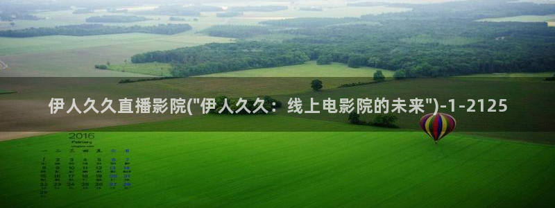 一本道久久爱伊人影院