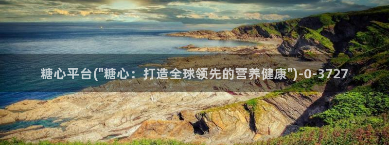 糖果心vlog在线观看：糖心平台(\