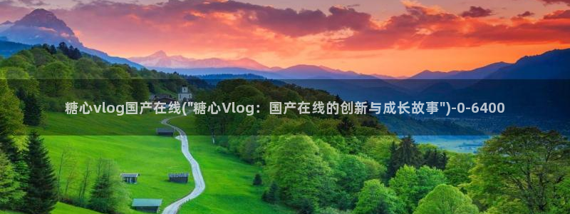 糖心vlog艺人