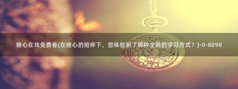 糖心vlog导航