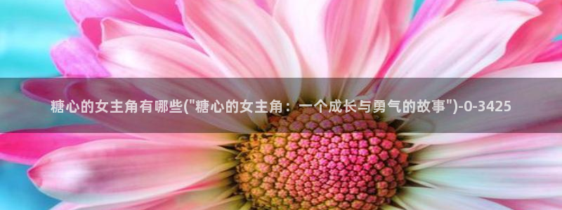 tx糖心vlog