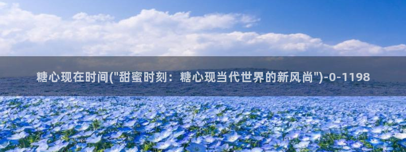 糖心vlog最新一集