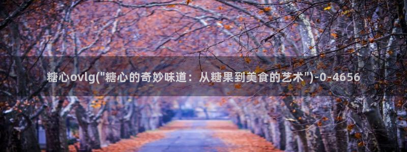 糖心vlog谁好看