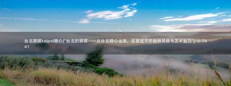 糖心vlog新官网版入口