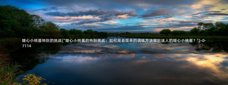 糖心vlog传媒