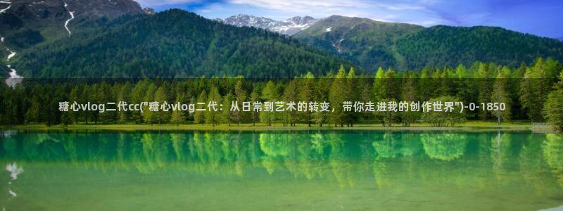 igao糖心vlog igao糖心vlog 版本