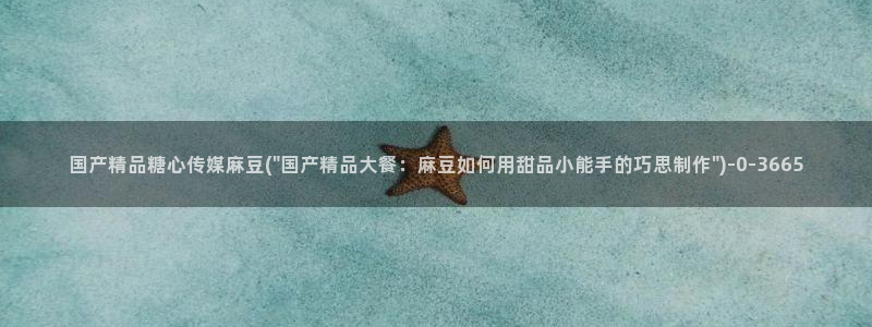 糖心vlog破解免费在线观看