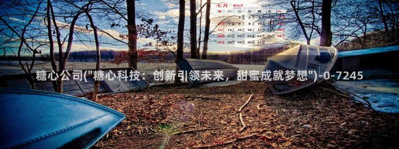 糖心vlog入口免费